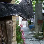 Archontiko Soulioti Guest house 4*