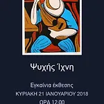 Archontiko Soulioti Agia (Larissa)
