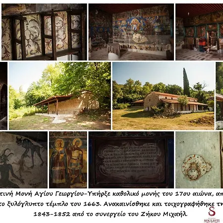 Archontiko Soulioti Guest house