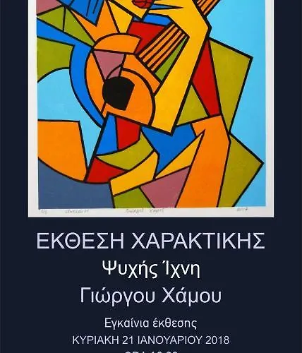 Pensiune Archontiko Soulioti 4*