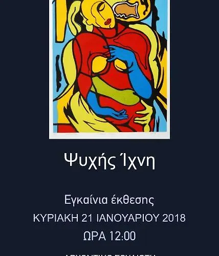 Archontiko Soulioti 4*